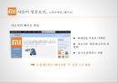 추락할것인가 다시 비상할것인가.좁쌀의 신화.샤오미[ Xiaomi Inc. . 小米科技 ] 21페이지