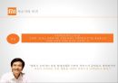 추락할것인가 다시 비상할것인가.좁쌀의 신화.샤오미[ Xiaomi Inc. . 小米科技 ] 32페이지
