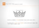 추락할것인가 다시 비상할것인가.좁쌀의 신화.샤오미[ Xiaomi Inc. . 小米科技 ] 34페이지