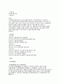 SPC기업분석. 업종분석. 직무분석. 채용정보. 발전방향. 면접답변 2페이지