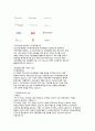 SPC기업분석. 업종분석. 직무분석. 채용정보. 발전방향. 면접답변 3페이지