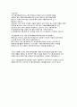 SPC기업분석. 업종분석. 직무분석. 채용정보. 발전방향. 면접답변 9페이지