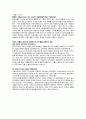 SPC기업분석. 업종분석. 직무분석. 채용정보. 발전방향. 면접답변 12페이지