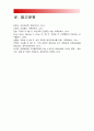 [2017년 보건교육A형] 감정노동자의 스트레스관리에 대한 보건교육 -인구 사회적 특성을 상세히 기술, 그린의 PRECEDE-PROCEED 모형 적용, 한시간분량의 학습지도계획서, 감정노동자스트레스관리 15페이지