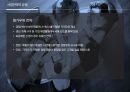 사업전략의 유형 및 사례 4페이지