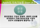 그린 IT의 이해 및 사례 18페이지