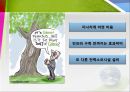 그린 IT의 이해 및 사례 25페이지