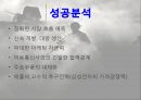 삼성과 애플 비교(세기의 대결) 5페이지