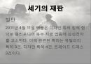 삼성과 애플 비교(세기의 대결) 13페이지