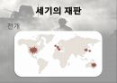삼성과 애플 비교(세기의 대결) 18페이지