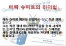 공학경영(에릭슈미트의 리더십) 6페이지