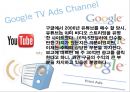 공학경영(에릭슈미트의 리더십) 10페이지