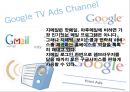 공학경영(에릭슈미트의 리더십) 11페이지