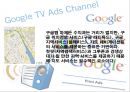 공학경영(에릭슈미트의 리더십) 12페이지