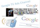 공학경영(에릭슈미트의 리더십) 16페이지