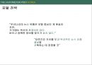 허핑턴 포스트 THE HUFFINGTON POST 32페이지