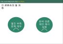 허핑턴 포스트 THE HUFFINGTON POST 35페이지