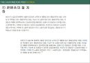 허핑턴 포스트 THE HUFFINGTON POST 38페이지