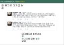 허핑턴 포스트 THE HUFFINGTON POST 40페이지