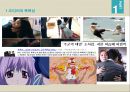 매스컴효과론 3페이지
