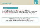 매스컴효과론 6페이지