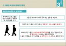 매스컴효과론 10페이지