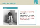 매스컴효과론 15페이지