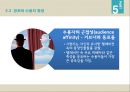 매스컴효과론 20페이지