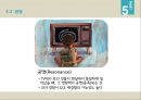 매스컴효과론 23페이지