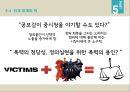 매스컴효과론 24페이지