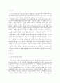 미디어교육=> 노인들을 대상으로 한 미디어교육의 현황과 필요성 / 노인들의 스마트 미디어 활용사례를 조사해 문제점을 분석@@ 2페이지