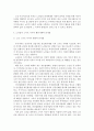 미디어교육=> 노인들을 대상으로 한 미디어교육의 현황과 필요성 / 노인들의 스마트 미디어 활용사례를 조사해 문제점을 분석@@ 5페이지