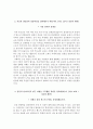 군인공제회자기소개서+면접자료,군인공제회 C1 신입사원 자소서+면접족보,군인공제회합격자기소개서자소서항목+면접질문기출 4페이지