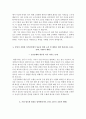 군인공제회자기소개서+면접자료,군인공제회 C1 신입사원 자소서+면접족보,군인공제회합격자기소개서자소서항목+면접질문기출 5페이지