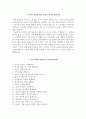 군인공제회자기소개서+면접자료,군인공제회 C1 신입사원 자소서+면접족보,군인공제회합격자기소개서자소서항목+면접질문기출 6페이지