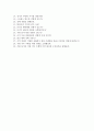 군인공제회자기소개서+면접자료,군인공제회 C1 신입사원 자소서+면접족보,군인공제회합격자기소개서자소서항목+면접질문기출 7페이지