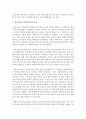 (한국사회문제 D형) 서로 다른 사회적·문화적 가치가 한 지역 내에서 공존하는 문제가 왜 어렵지만 함께 노력해야만 하는 사회문제인지 구체적인 사례를 들어서 논하시오 [공존] 4페이지