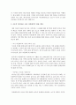 (한국사회문제 D형) 서로 다른 사회적·문화적 가치가 한 지역 내에서 공존하는 문제가 왜 어렵지만 함께 노력해야만 하는 사회문제인지 구체적인 사례를 들어서 논하시오 [공존] 5페이지