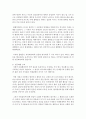 (한국사회문제 D형) 서로 다른 사회적·문화적 가치가 한 지역 내에서 공존하는 문제가 왜 어렵지만 함께 노력해야만 하는 사회문제인지 구체적인 사례를 들어서 논하시오 [공존] 7페이지