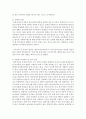 (한국사회문제 D형) 서로 다른 사회적·문화적 가치가 한 지역 내에서 공존하는 문제가 왜 어렵지만 함께 노력해야만 하는 사회문제인지 구체적인 사례를 들어서 논하시오 [공존] 10페이지