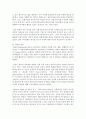 (한국사회문제 D형) 서로 다른 사회적·문화적 가치가 한 지역 내에서 공존하는 문제가 왜 어렵지만 함께 노력해야만 하는 사회문제인지 구체적인 사례를 들어서 논하시오 [공존] 11페이지