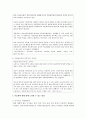 (한국사회문제 D형) 서로 다른 사회적·문화적 가치가 한 지역 내에서 공존하는 문제가 왜 어렵지만 함께 노력해야만 하는 사회문제인지 구체적인 사례를 들어서 논하시오 [공존] 13페이지