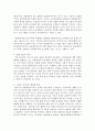 (한국사회문제 D형) 서로 다른 사회적·문화적 가치가 한 지역 내에서 공존하는 문제가 왜 어렵지만 함께 노력해야만 하는 사회문제인지 구체적인 사례를 들어서 논하시오 [공존] 15페이지