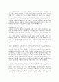 (한국사회문제 D형) 서로 다른 사회적·문화적 가치가 한 지역 내에서 공존하는 문제가 왜 어렵지만 함께 노력해야만 하는 사회문제인지 구체적인 사례를 들어서 논하시오 [공존] 17페이지
