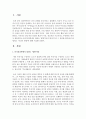 (페르조나) 분석심리학에서 말하는 '원형'이란 무엇이며 또 그 종류를 열거하여 설명하고 '자신의 원형'에 대해 서술 2페이지