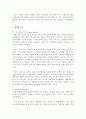 (페르조나) 분석심리학에서 말하는 '원형'이란 무엇이며 또 그 종류를 열거하여 설명하고 '자신의 원형'에 대해 서술 3페이지