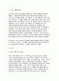 {세계의역사 2017}트럼프 당선 이후의 한미 관계를 설정함에 있어, 한국이 선택해야 할 바람직한 방향과 그 구체적인 방안에 대하여 자신의 생각을 기술-세계의역사 공통형 세계의역사 3페이지