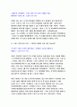 {세계의역사 2017}트럼프 당선 이후의 한미 관계를 설정함에 있어, 한국이 선택해야 할 바람직한 방향과 그 구체적인 방안에 대하여 자신의 생각을 기술-세계의역사 공통형 세계의역사 5페이지