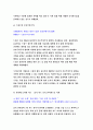 {세계의역사 2017}트럼프 당선 이후의 한미 관계를 설정함에 있어, 한국이 선택해야 할 바람직한 방향과 그 구체적인 방안에 대하여 자신의 생각을 기술-세계의역사 공통형 세계의역사 6페이지