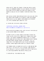 {세계의역사 2017}트럼프 당선 이후의 한미 관계를 설정함에 있어, 한국이 선택해야 할 바람직한 방향과 그 구체적인 방안에 대하여 자신의 생각을 기술-세계의역사 공통형 세계의역사 7페이지